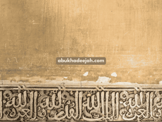 Wall Calligraphy Abu Khadeejah